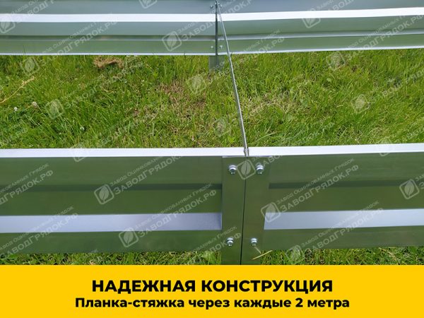 Грядки в теплицу «Усиленные» оцинкованные (высота 40 см) — изображение 7